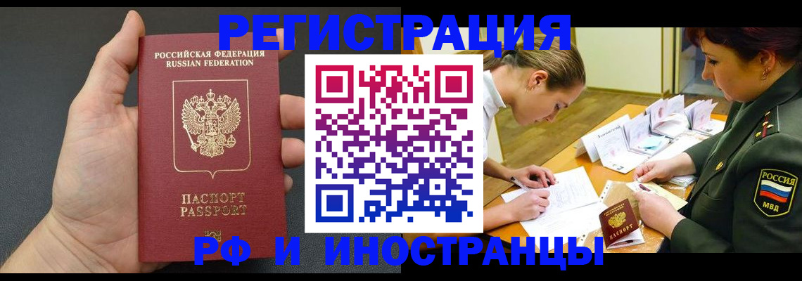 прописка законно в Снежинске